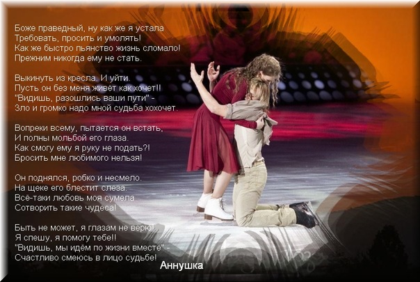 Стих на ледовый танец пары Арзамасова-Ставиский X_bb80ad35